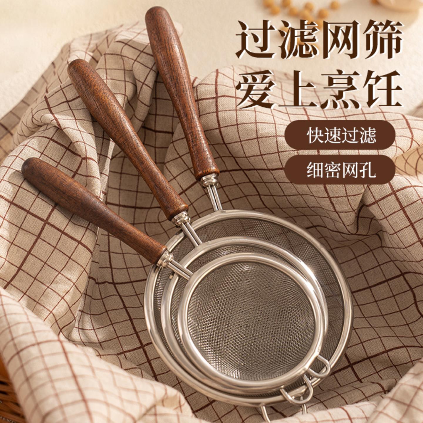 不锈钢网漏水果汁辅食豆浆燕窝