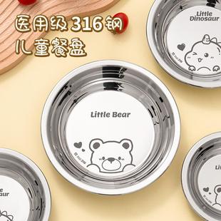 食品级不锈钢餐盘家用韩式 大号快餐盘学生圆形不锈钢盆可爱风