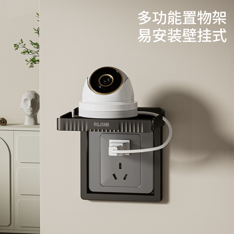 免打孔摄像头插座置物架