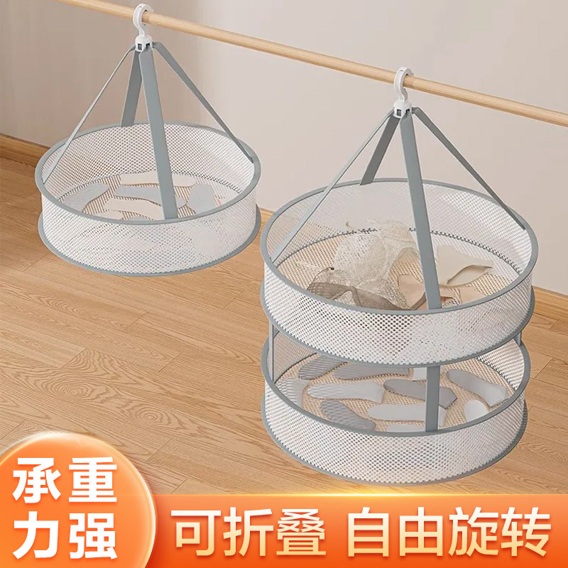 居家家晾晒网晒袜子神器内衣隐私晾衣网兜篮毛衣折叠衣服羊毛衫平