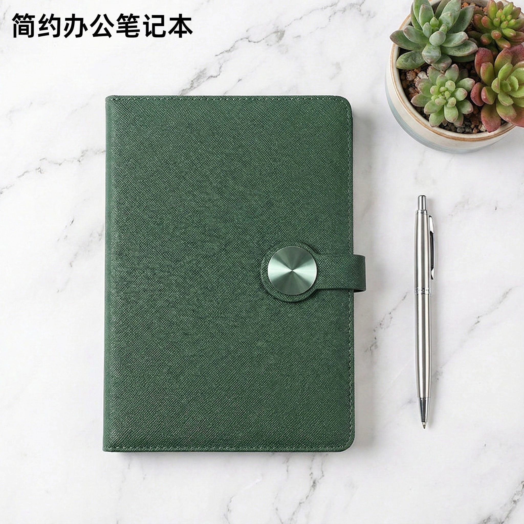 简约办公圆扣笔记本记事本企业