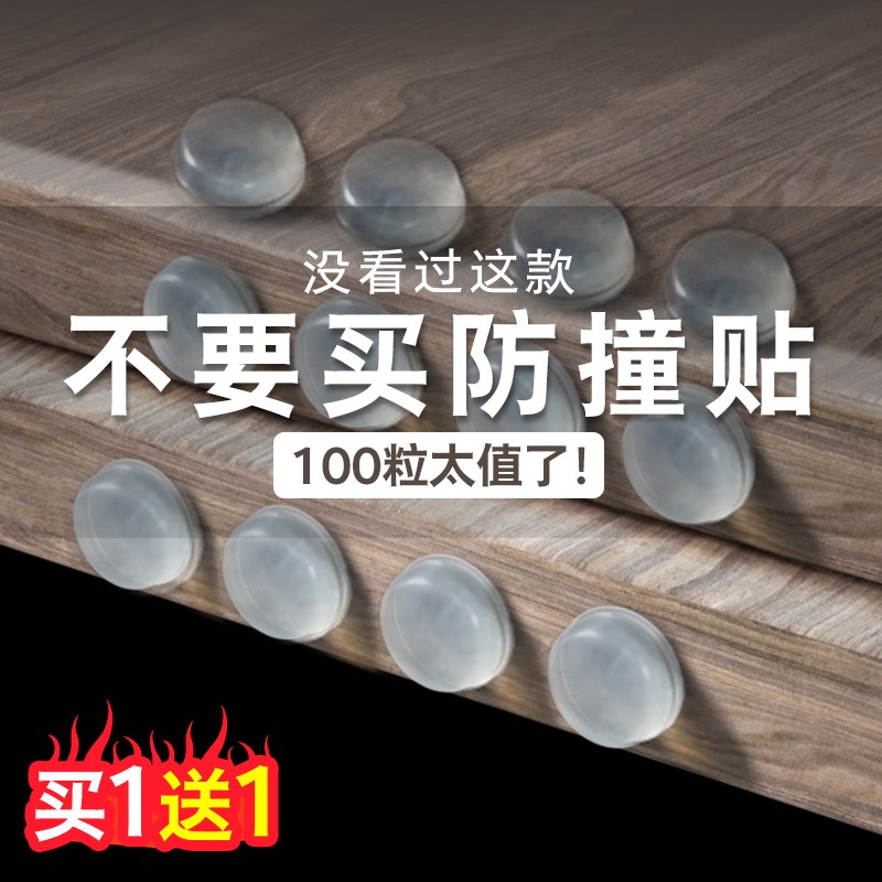 防撞贴家用门把手锁静音v贴粒冰箱家具柜门防碰撞神器硅胶垫