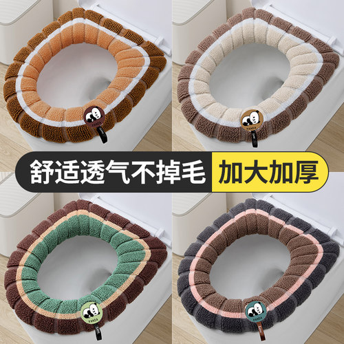 加绒加厚针织大号高级感马桶垫