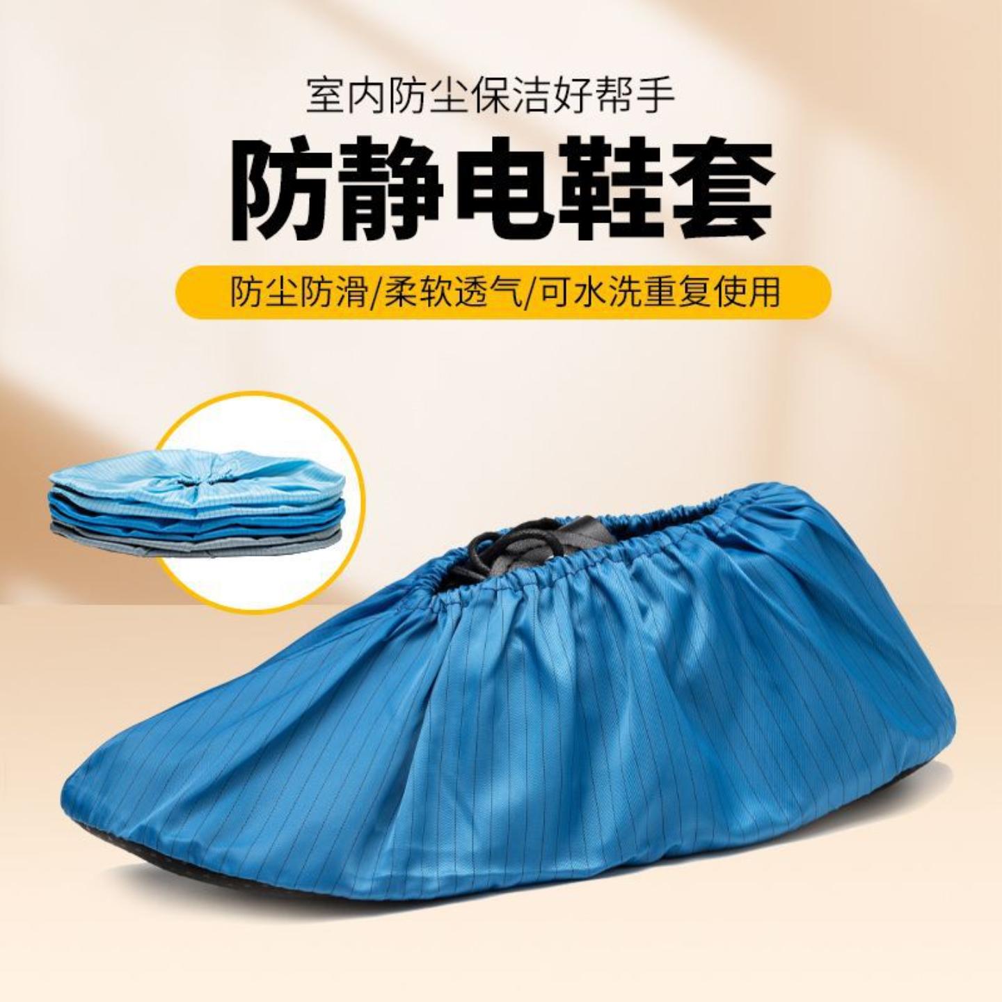 防静电鞋套尘男女防护可反复清洗