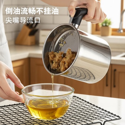 不锈钢过滤油杯家用滤油壶厨房