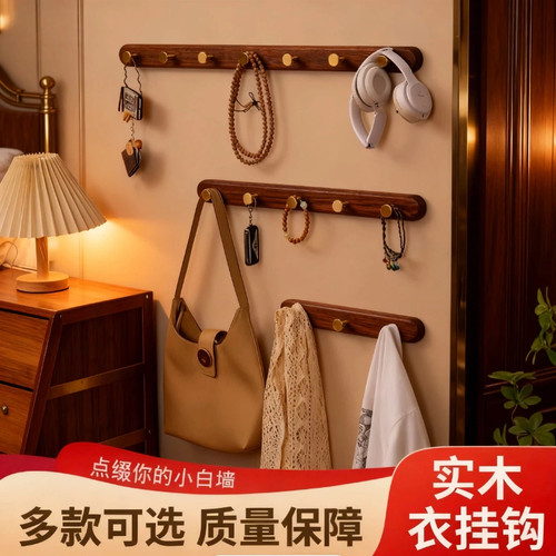 黑胡桃实木黄铜挂衣钩进门玄关