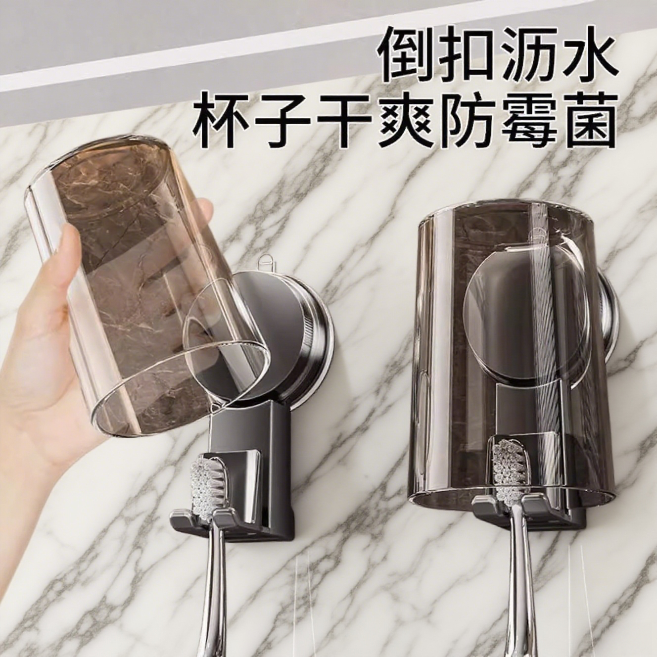 免打孔浴室漱口杯架洗手间电动