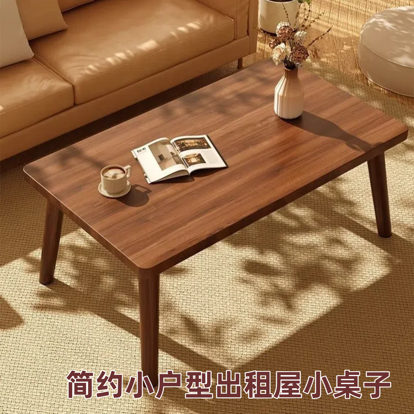 家用小桌子简约小户型出租屋卧室