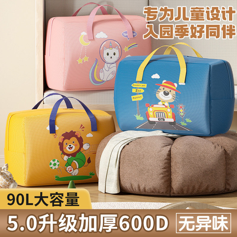 幼儿园被子收纳袋子学生宿舍装棉被大容量衣服专用手提行李整理袋