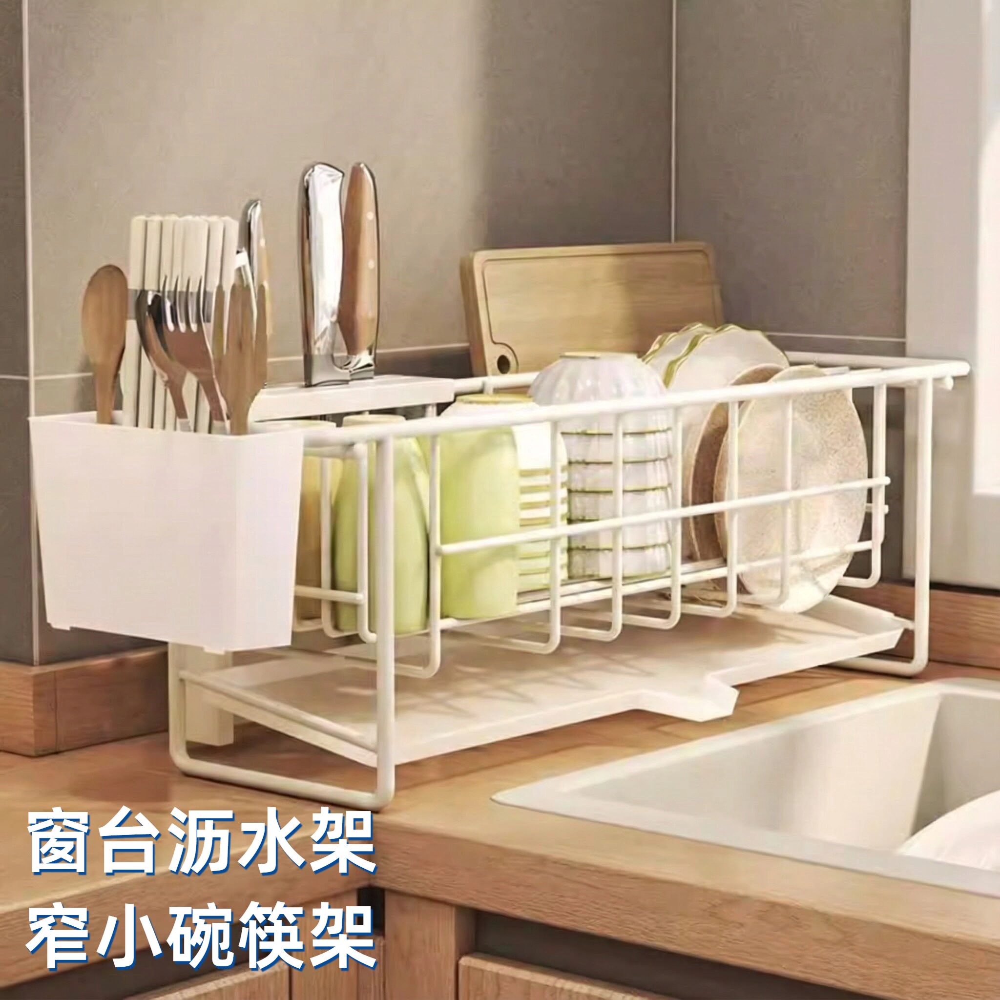 厨房窗台沥水架窄小碗筷洗碗糟沥水碗盘架水池置物架家用多层白色