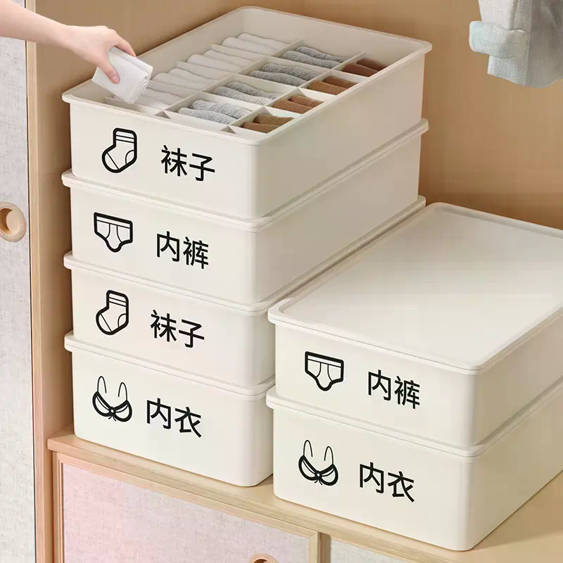 家用内衣袜子收纳盒塑料化妆品
