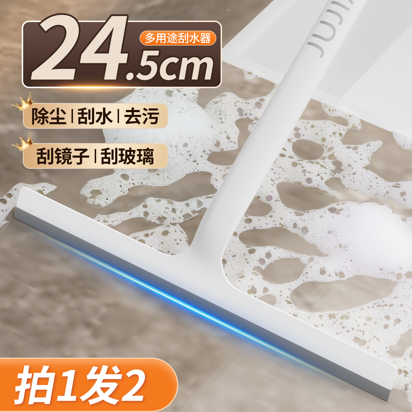 迷你玻璃/窗户刮水器贴合无痕