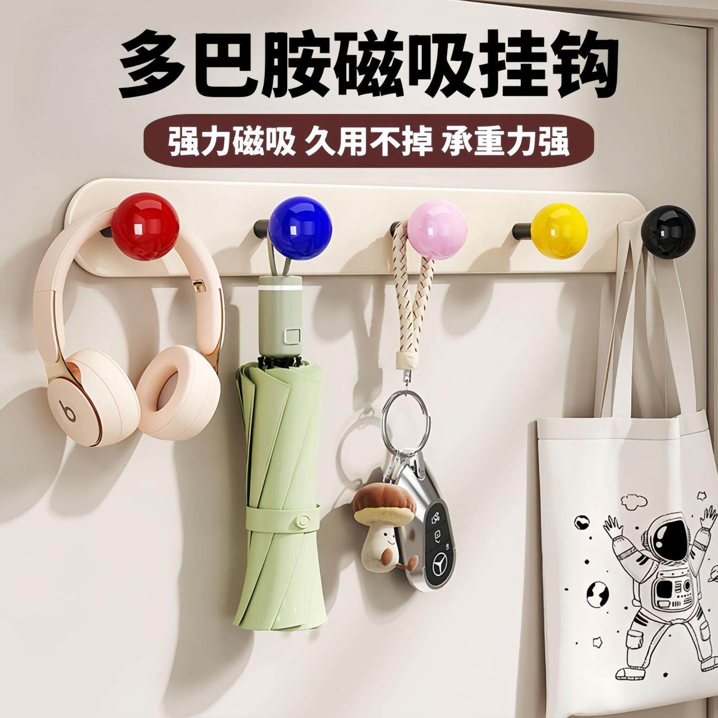 多巴胺磁吸挂钩家用免打孔门后挂架墙壁衣帽挂钩收纳挂衣架,收纳整理,挂钩/粘钩,淘宝优惠券,粉丝福利购,淘宝优惠卷