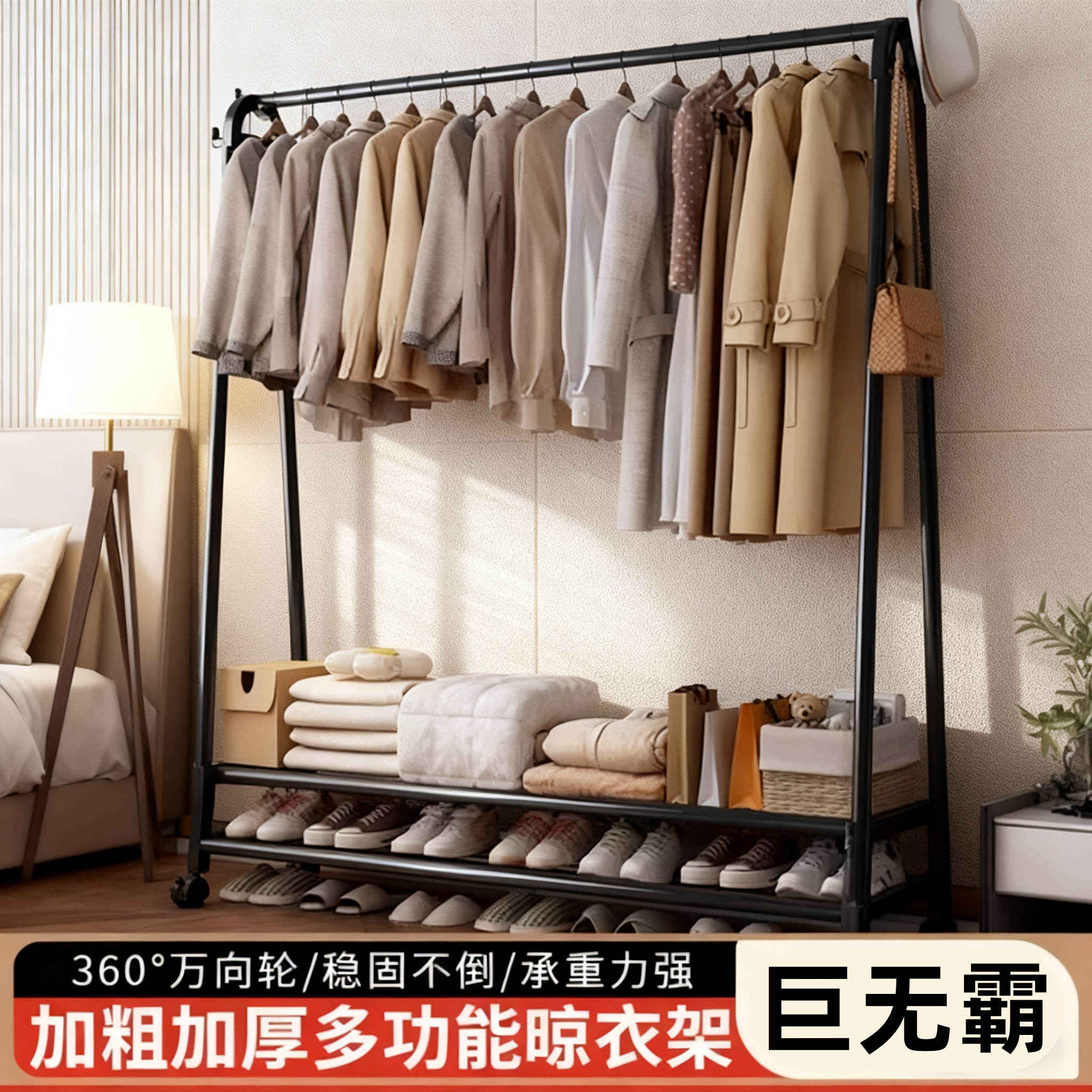 简易衣帽架落地卧室挂衣架子可