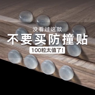 居家家防撞贴家用门把手锁静音贴粒冰箱家具柜门防碰撞神器硅胶垫