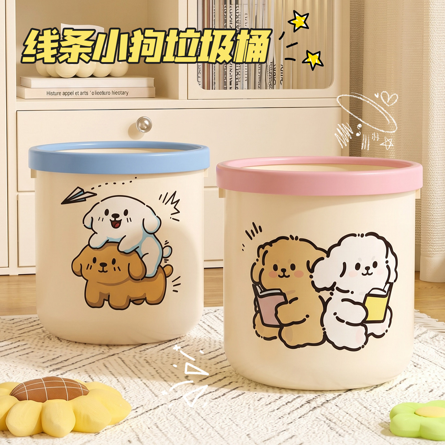 垃圾桶高颜值厨房客厅家用大容量压圈纸篓创意可爱厕所浴室卫生桶