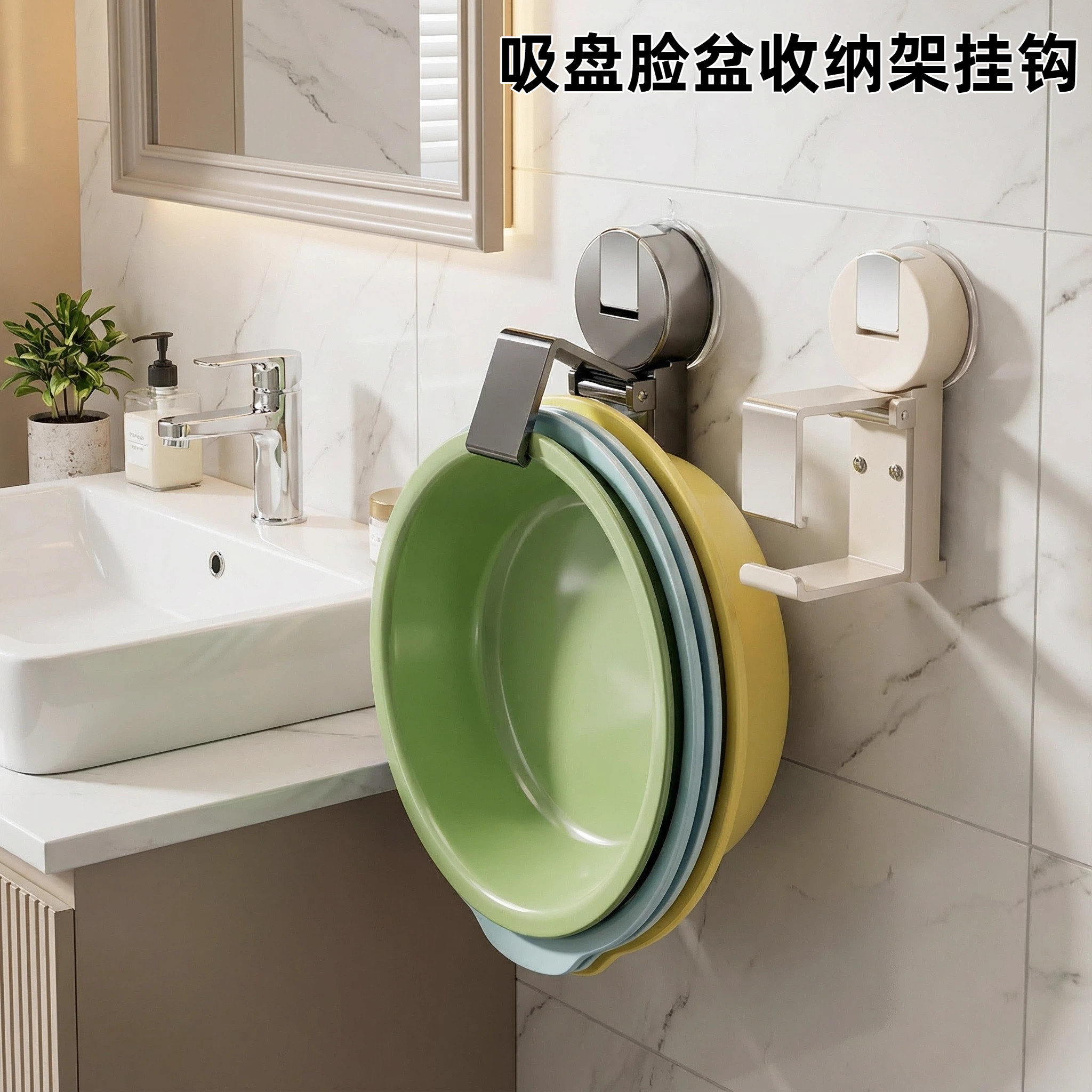 吸盘脸盆收纳架挂钩盆子置物架壁挂卫生间浴室洗脸盆浴盆澡盆,家庭/个人清洁工具,脸盆架,淘宝优惠券,粉丝福利购,淘宝优惠卷