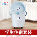 水桶学生宿舍用塑料桶盆洗漱套装 家用加厚大号滚轮洗衣手提脸盆桶