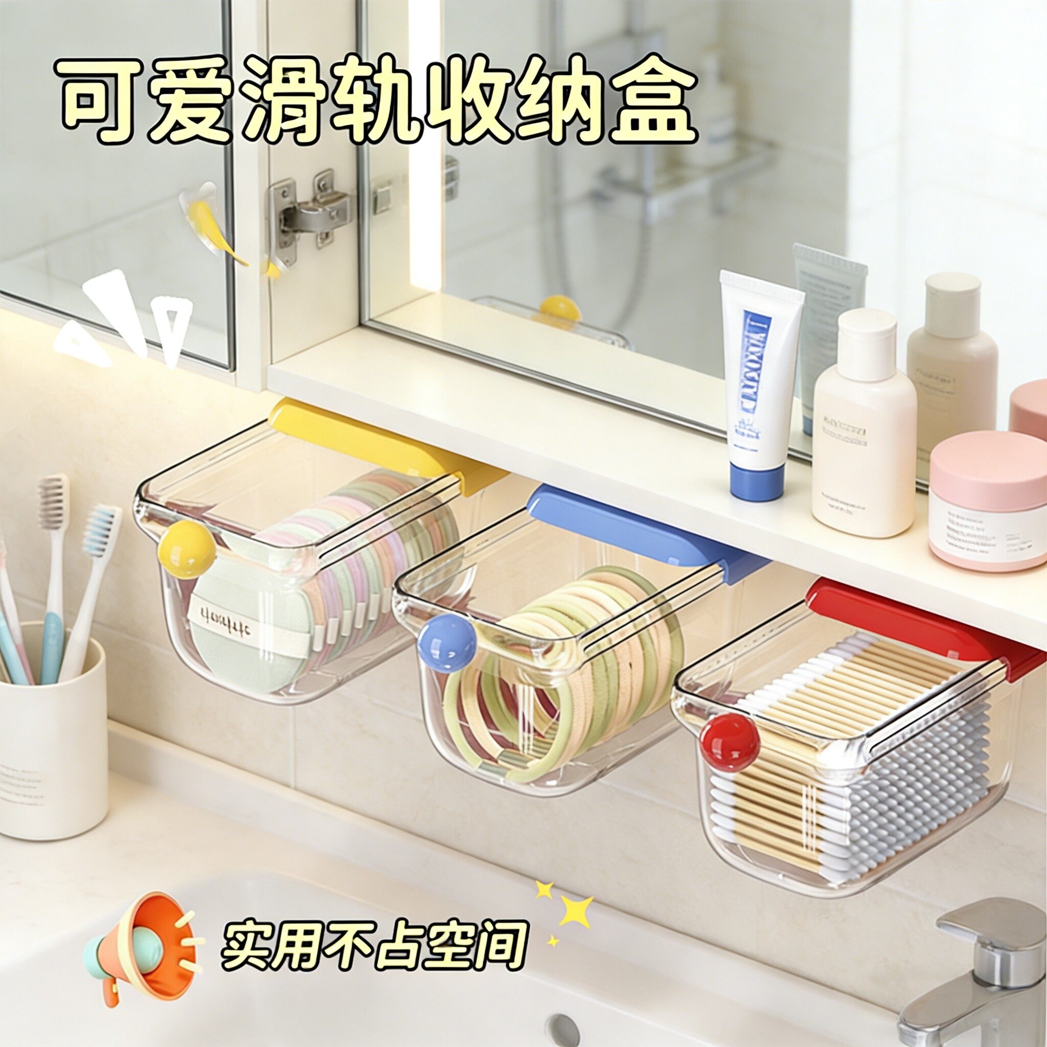 镜柜收纳盒下拉式收纳卫生间化妆品棉签抽屉式透明置物架开口设计,收纳整理,镜柜收纳盒,淘宝优惠券,粉丝福利购,淘宝优惠卷