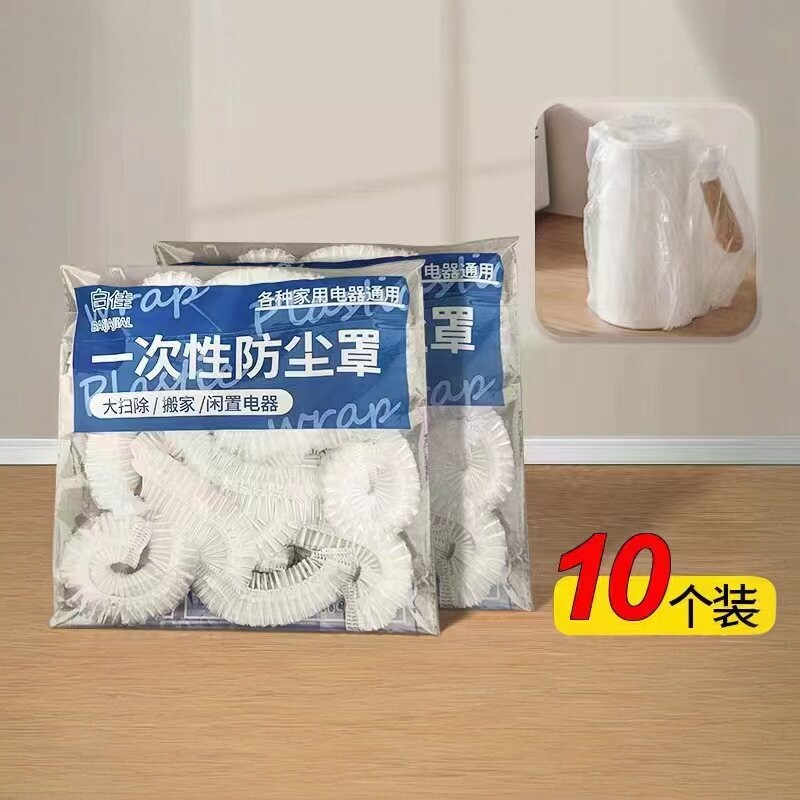 大号加厚一次性防尘罩pe膜套商用电饭煲锅保厨房烤盘微波炉风扇罩