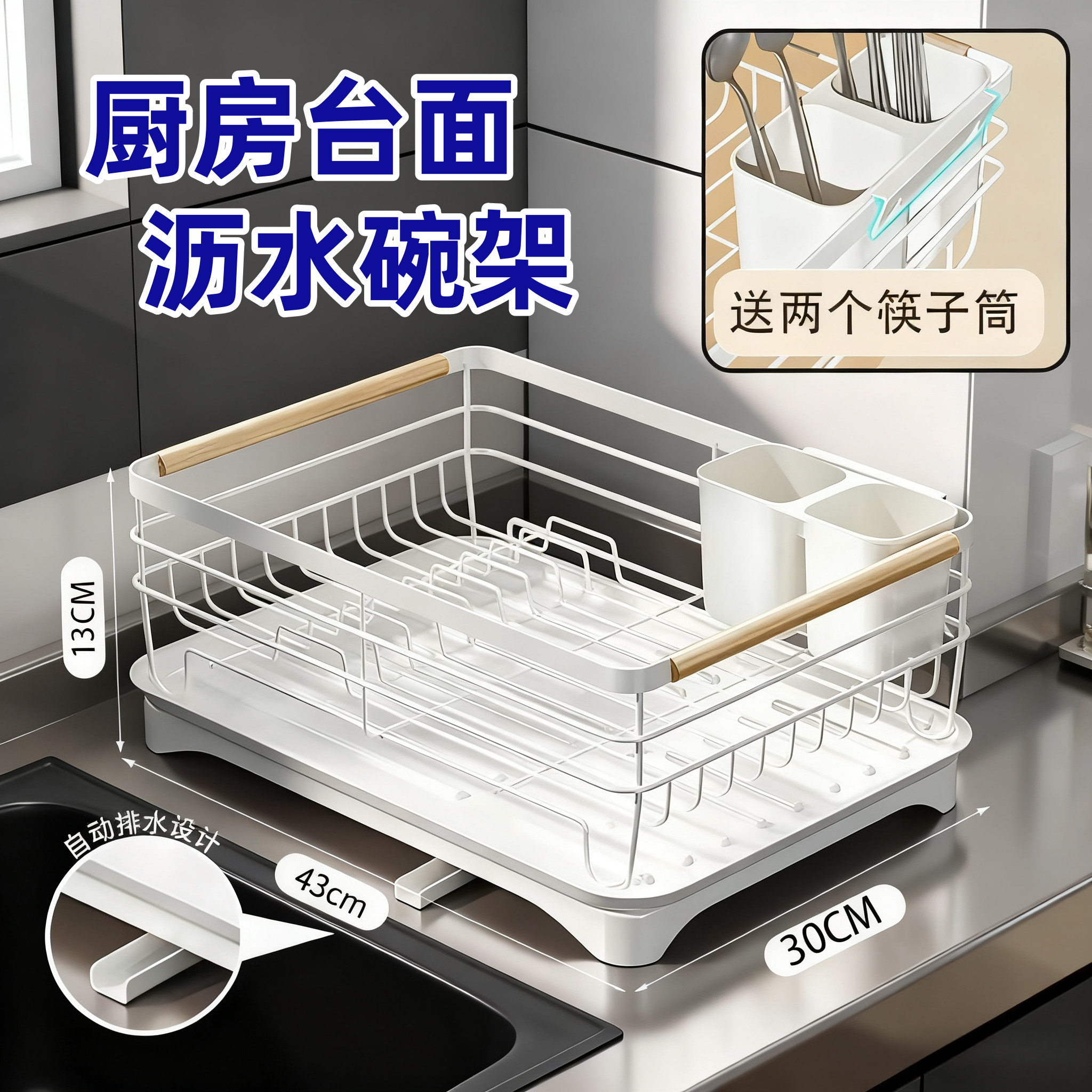 厨房台面沥水碗架铁艺材质防水