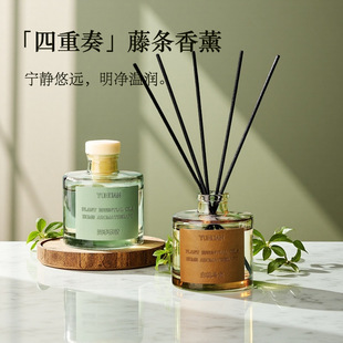 茶青火香薰持久淡香四重奏藤条香氛高级感送女朋友生日礼物 四季