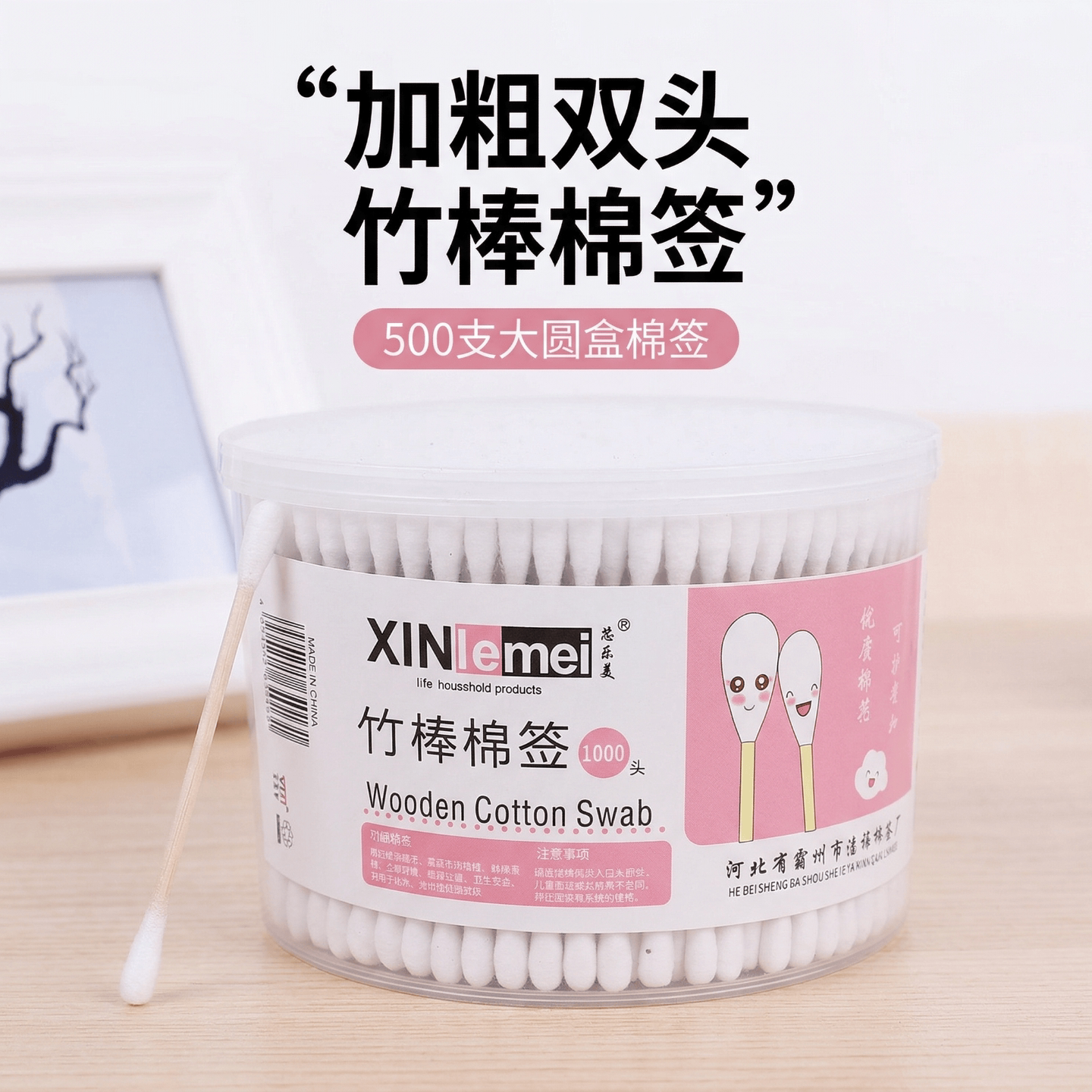 小棉花化妆棉棉签一次性双头竹木棒化妆清洁卫生棉棒大圆盒装通用