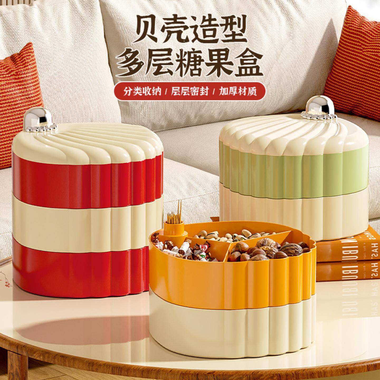 【直播专享】新款分格过年糖果盒结婚专用瓜子零食干果盘轻奢高档,餐饮具,果盆/果盘/果篮,淘宝优惠券,粉丝福利购,淘宝优惠卷