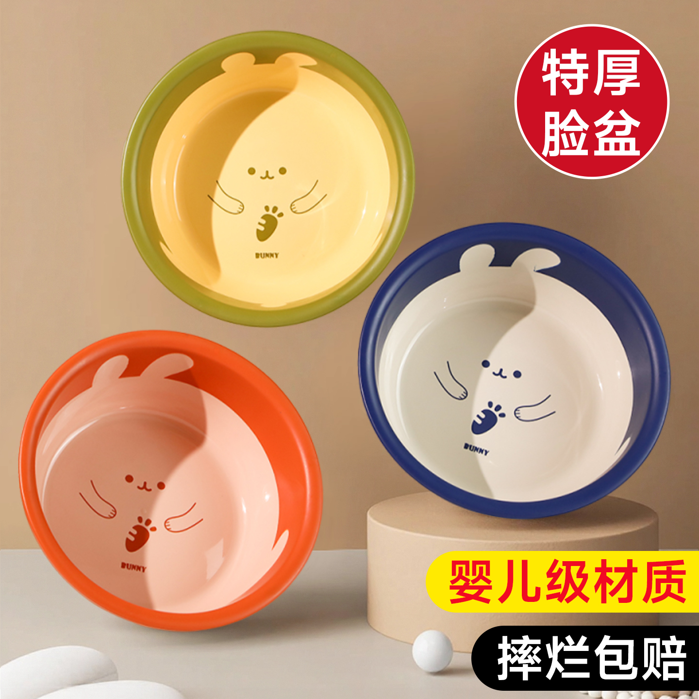 【摔烂包赔】婴儿级脸盆