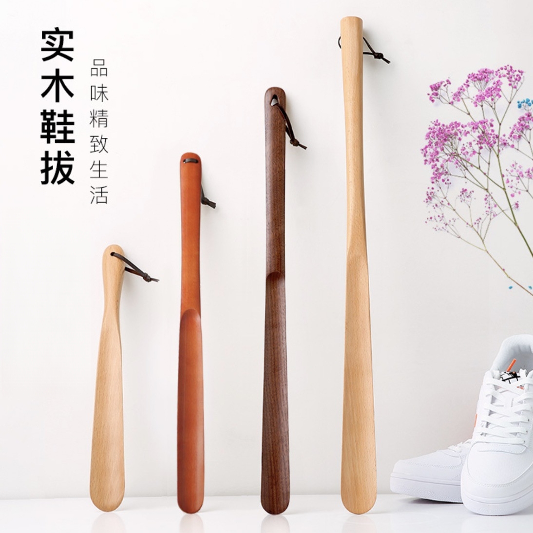 木质鞋拔子实木长柄撑鞋器整木