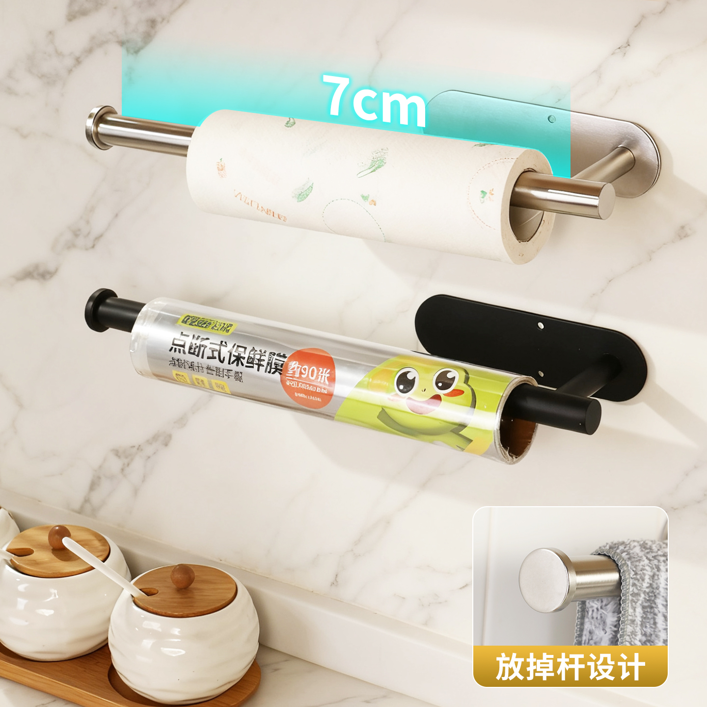 居家家厨房纸巾架纸挂架免打孔橱柜保鲜膜收纳挂抹布架挂杆卷纸架