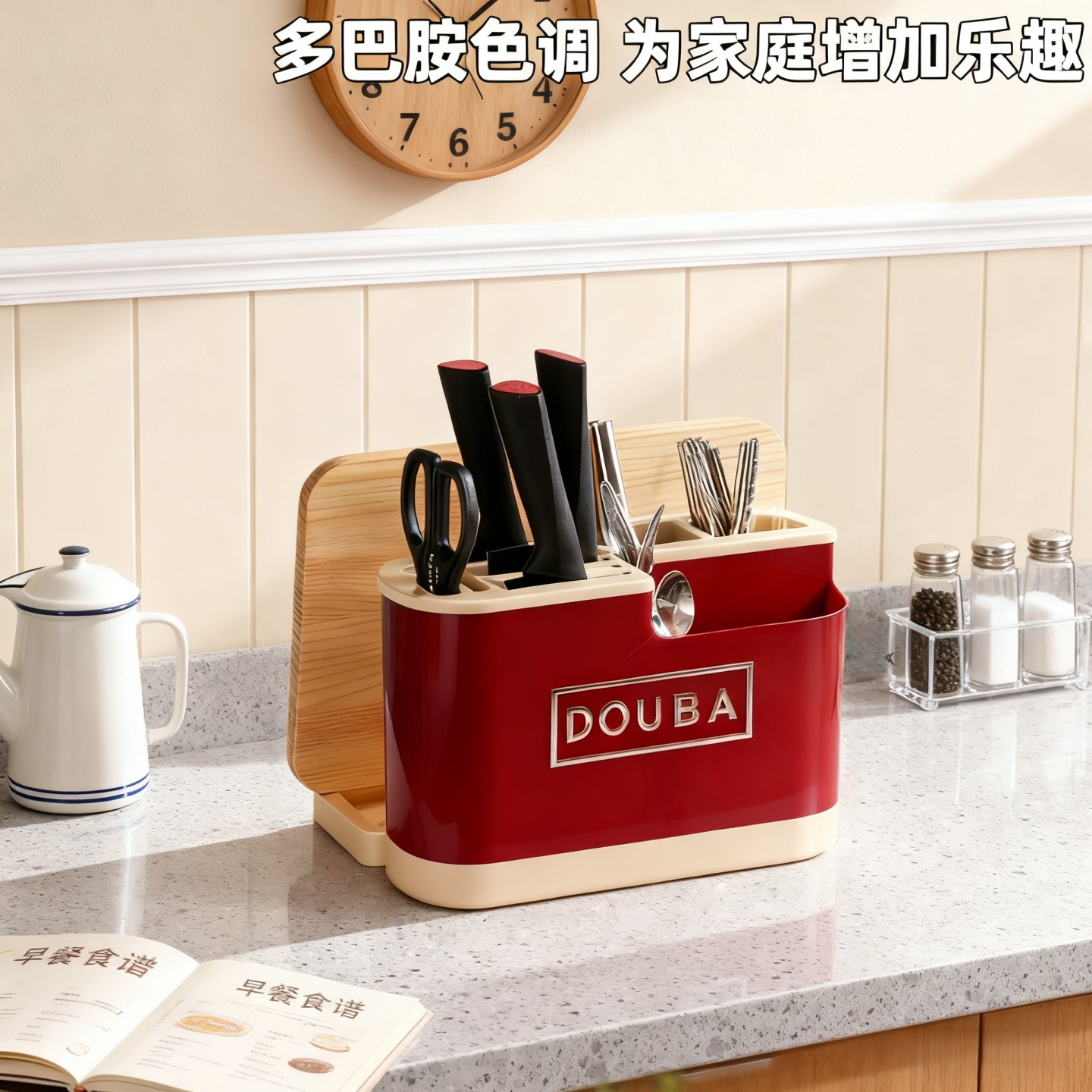 多功能刀架砧板一体厨房用品收纳