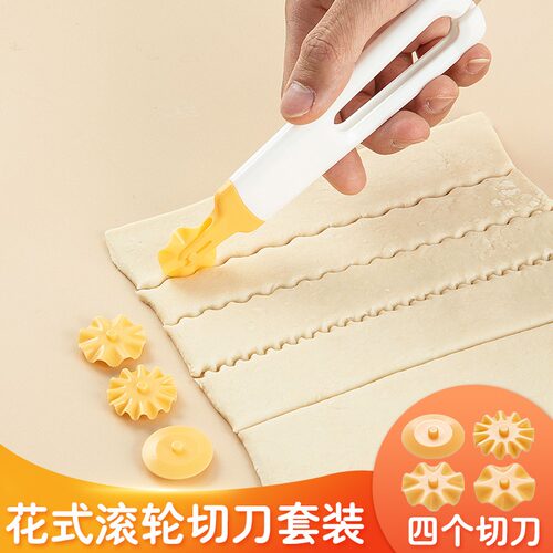 居家家花边切割器厨房