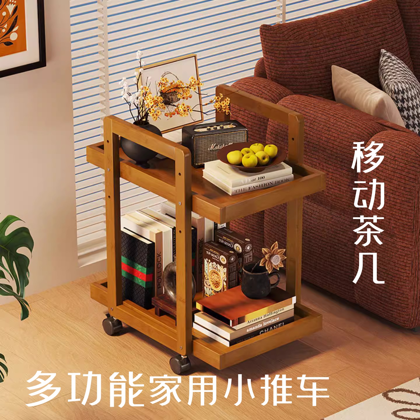 移动茶几多功能家用小推车客厅