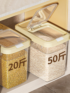 米桶家用防虫防潮密封新款 食品级大米收纳盒储米缸米箱储物罐面桶