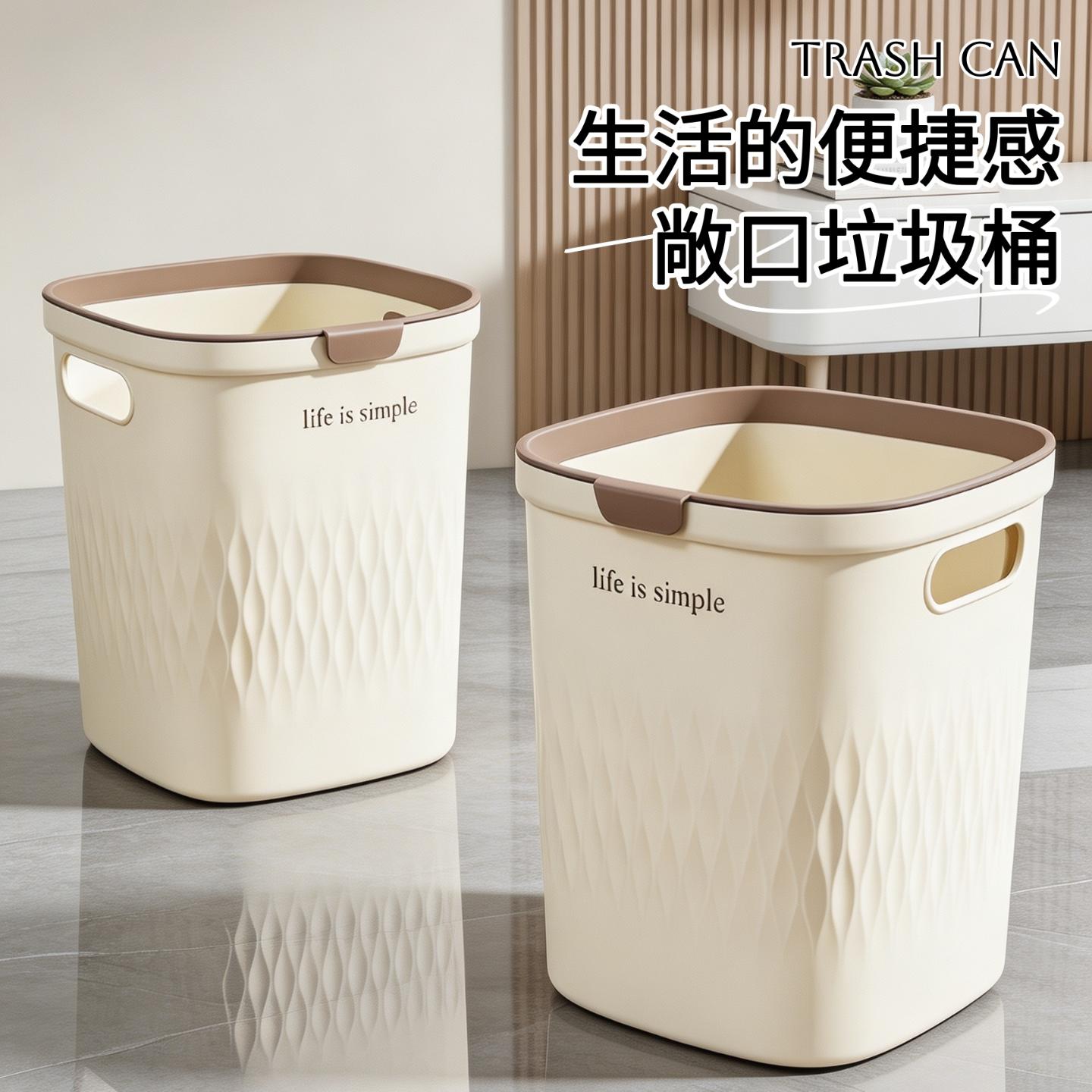 奶油风素色垃圾桶无盖压圈