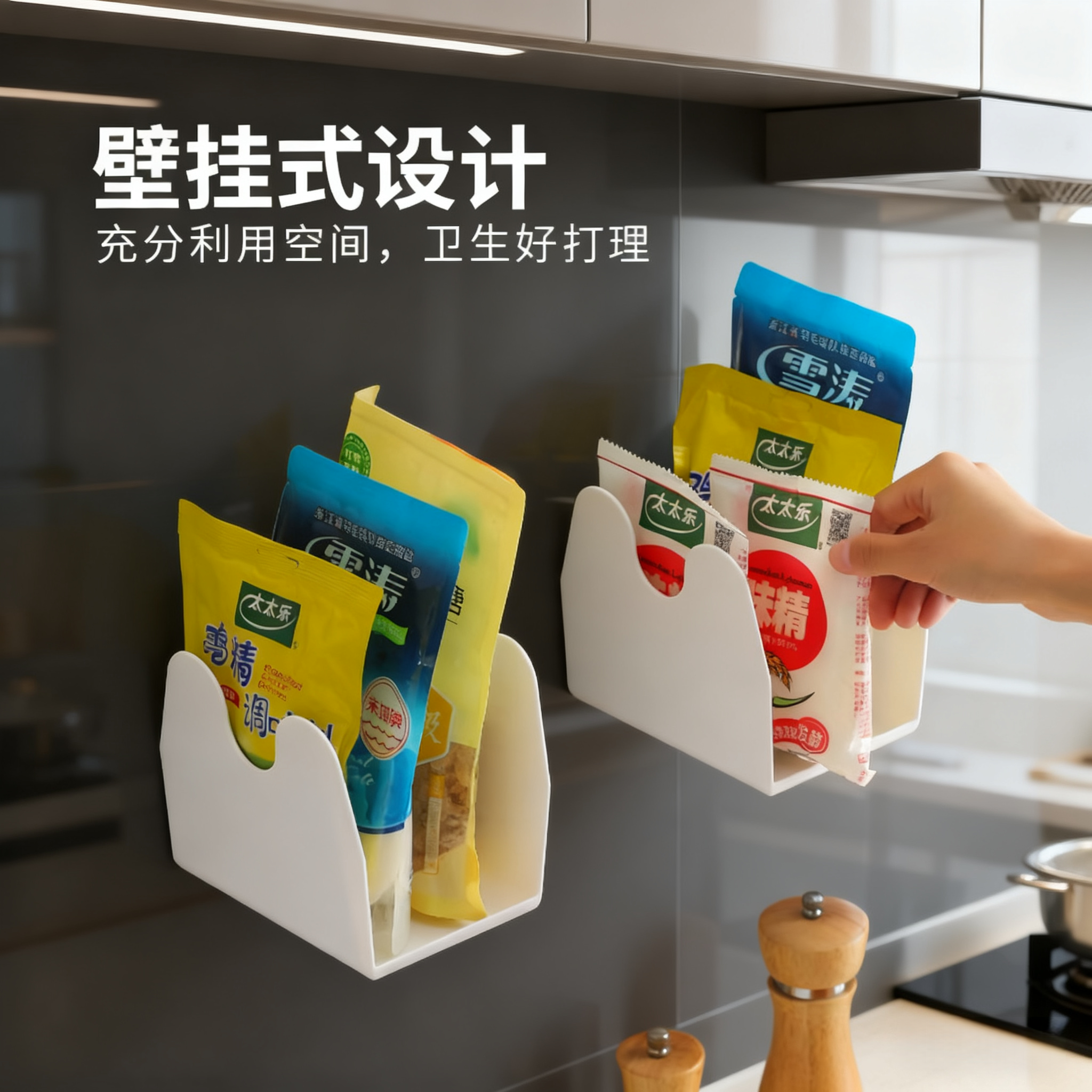 壁挂调料置物架厨房台面多功能盐