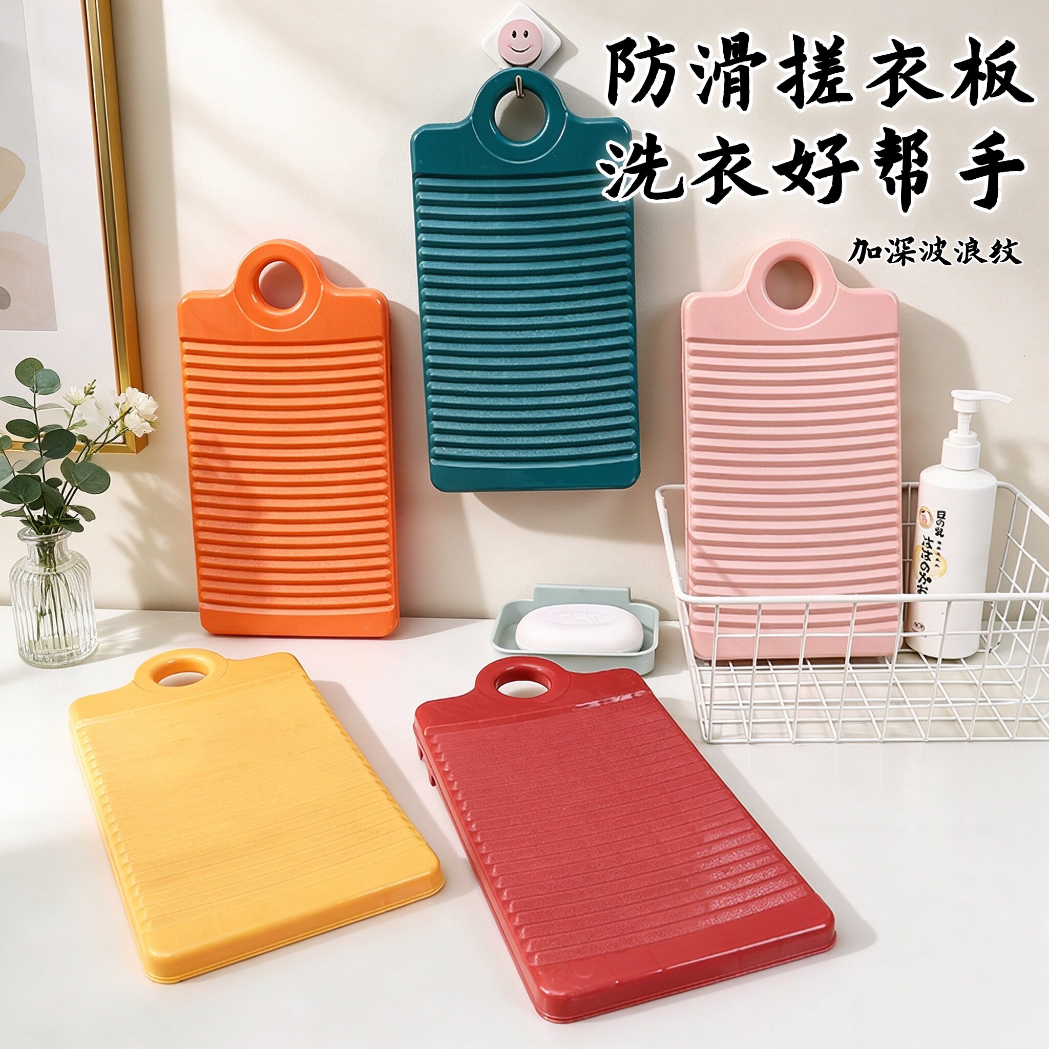 加厚搓衣板家用新式洗袜子的宿舍神器洗衣盆塑料搓板洗衣板迷你