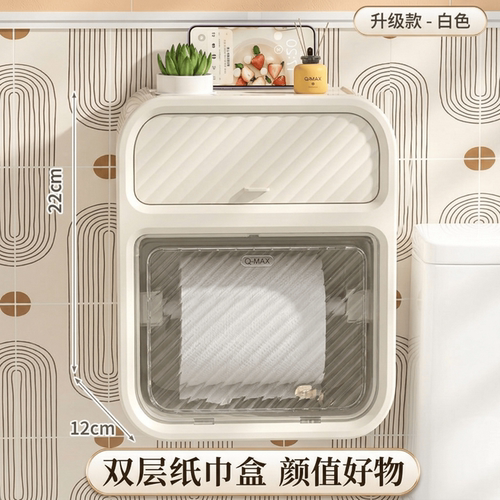 卫生间厕纸盒壁挂式纸巾盒免打孔