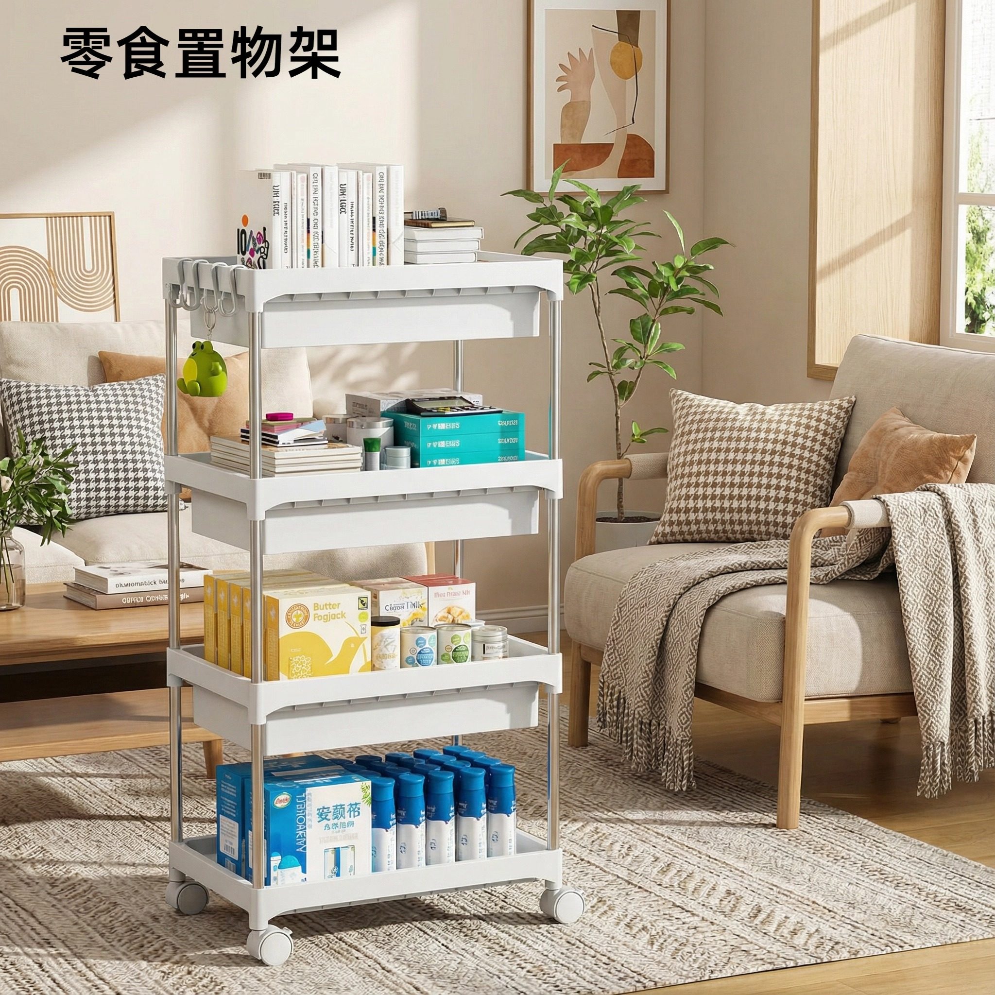 零食置物架落地可移动小推车家用抽屉式收纳柜多层客厅夹缝储物柜,收纳整理,整理架/置物架/收纳架,淘宝优惠券,粉丝福利购,淘宝优惠卷
