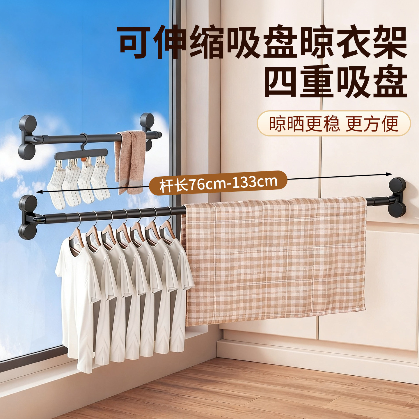 吸盘晾衣杆阳台专用可伸缩晾衣架图片