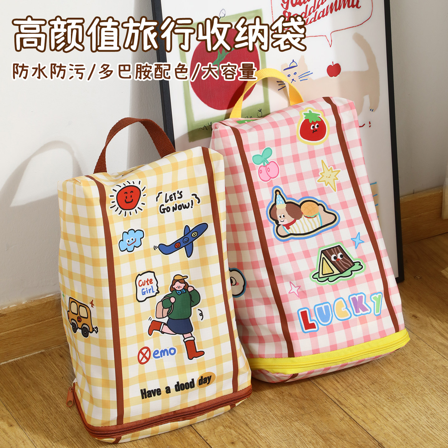 多巴胺防水防尘旅行鞋子收纳袋