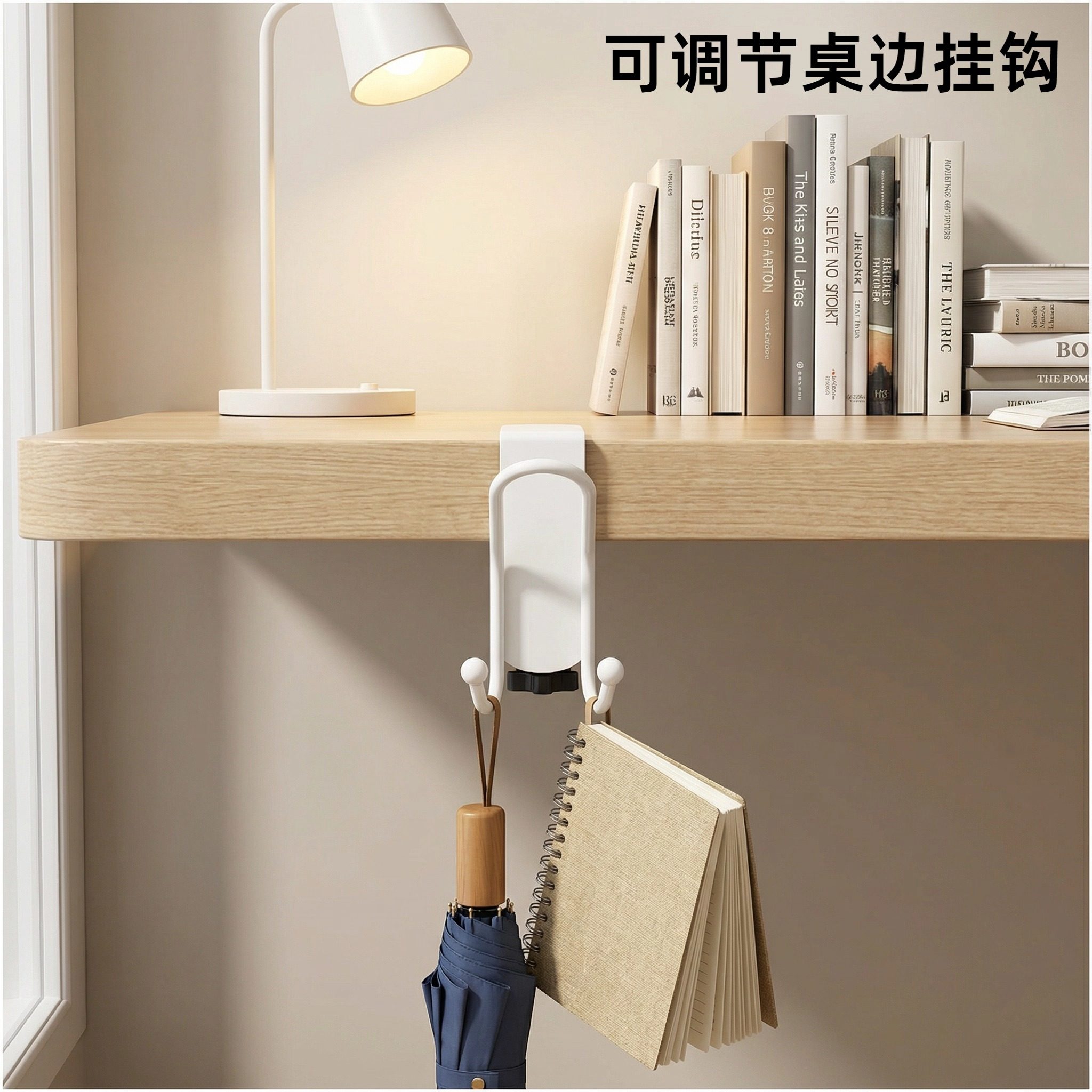 办公桌包包雨伞收纳钩高承重课桌书包收纳架免打孔可调节桌边挂钩,收纳整理,书桌收纳置物架,淘宝优惠券,粉丝福利购,淘宝优惠卷