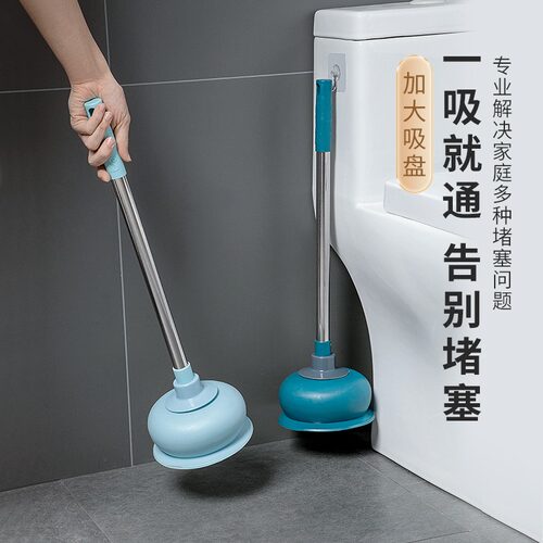 居家家下水道疏通马桶搋子