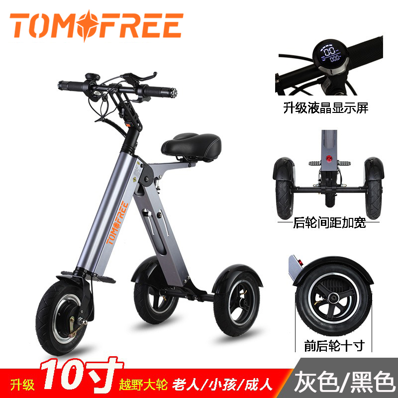 Tomofree折叠电动滑板车小型超轻锂电便携迷你锂电动车老年代步车