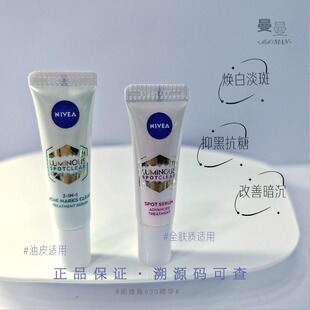 妮维雅630精华小样焕白提亮改善暗沉修复淡斑去印中样旅行装10ml