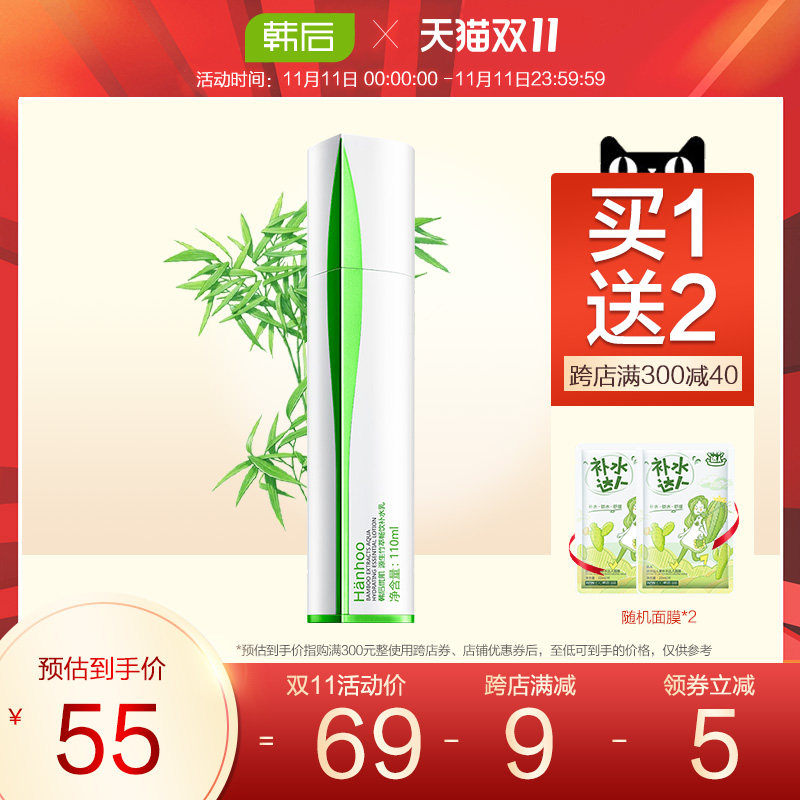 韩后乳液正品源生竹萃畅饮精华乳液补水保湿滋润化妆品护肤品专柜