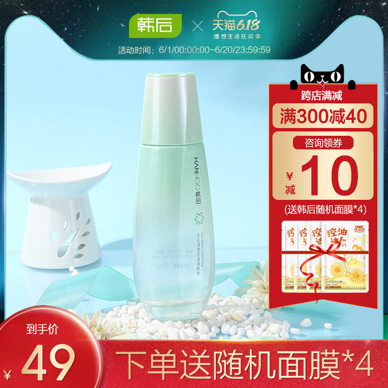 韩后爽肤水正品收缩毛孔控油清洁补水保湿化妆水女旗舰店官网学生