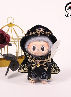 棉花娃衣拉布布labubu一二三代神殿祭祀斗篷搪胶盲盒衣服着替现货