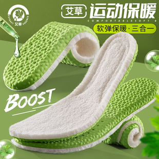 羊毛保暖运动鞋垫男女透气吸汗防臭超软底减震冬季加绒加厚棉鞋垫